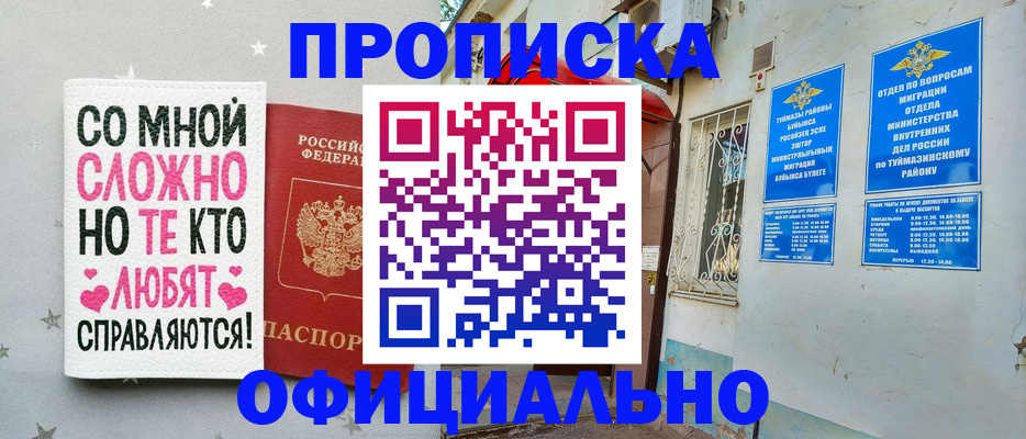временная регистрация законно в Змеиногорске