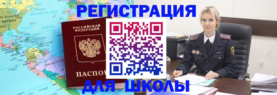 временная регистрация госуслуги в Змеиногорске