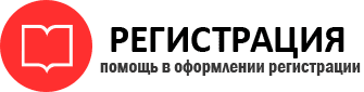 прописка в Змеиногорске id142613